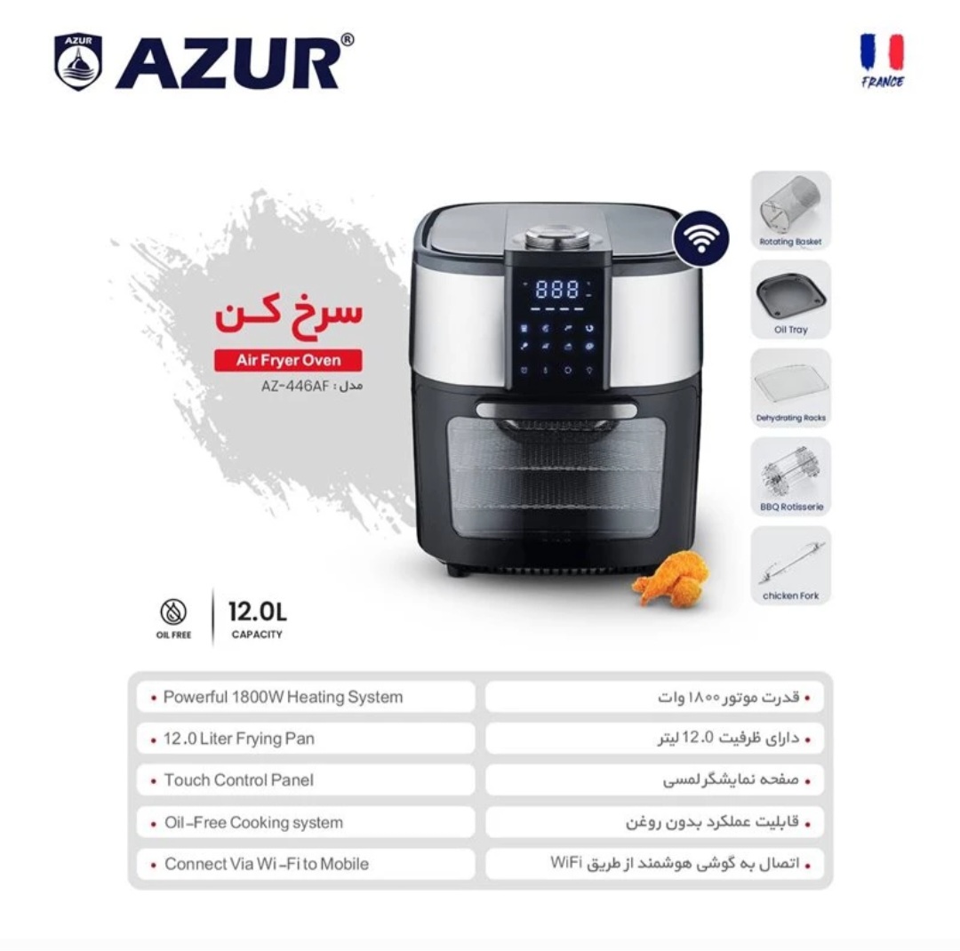 سرخ کن بدون روغن 12 لیتری آزور مدل AZ-44۶AF